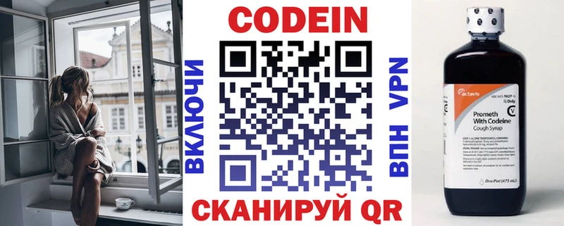 Кодеиновый сироп Lean Purple Drank  ОМГ ОМГ зеркало  Зубцов 