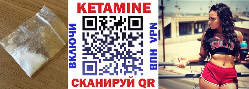 Кетамин VHQ  Зубцов 