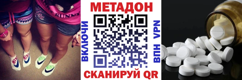 Метадон VHQ  ссылка на мегу как войти  Зубцов  как найти закладки 